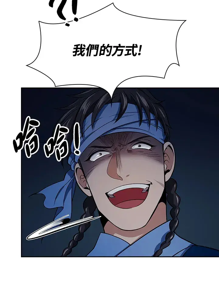 漫画《风云客栈》第83话第110张图