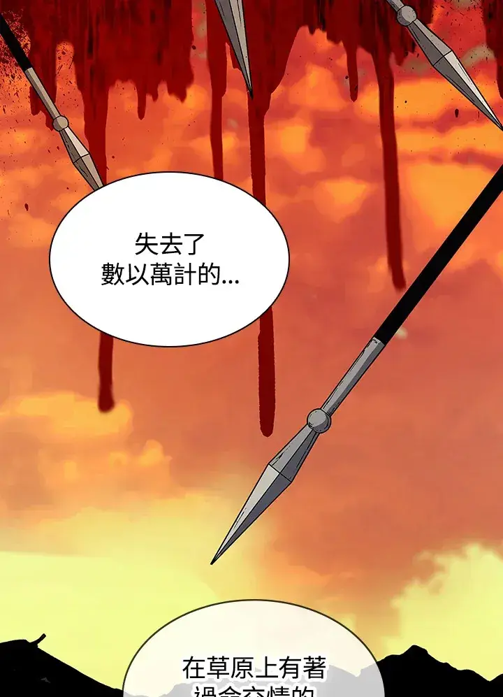 漫画《风云客栈》第83话第112张图