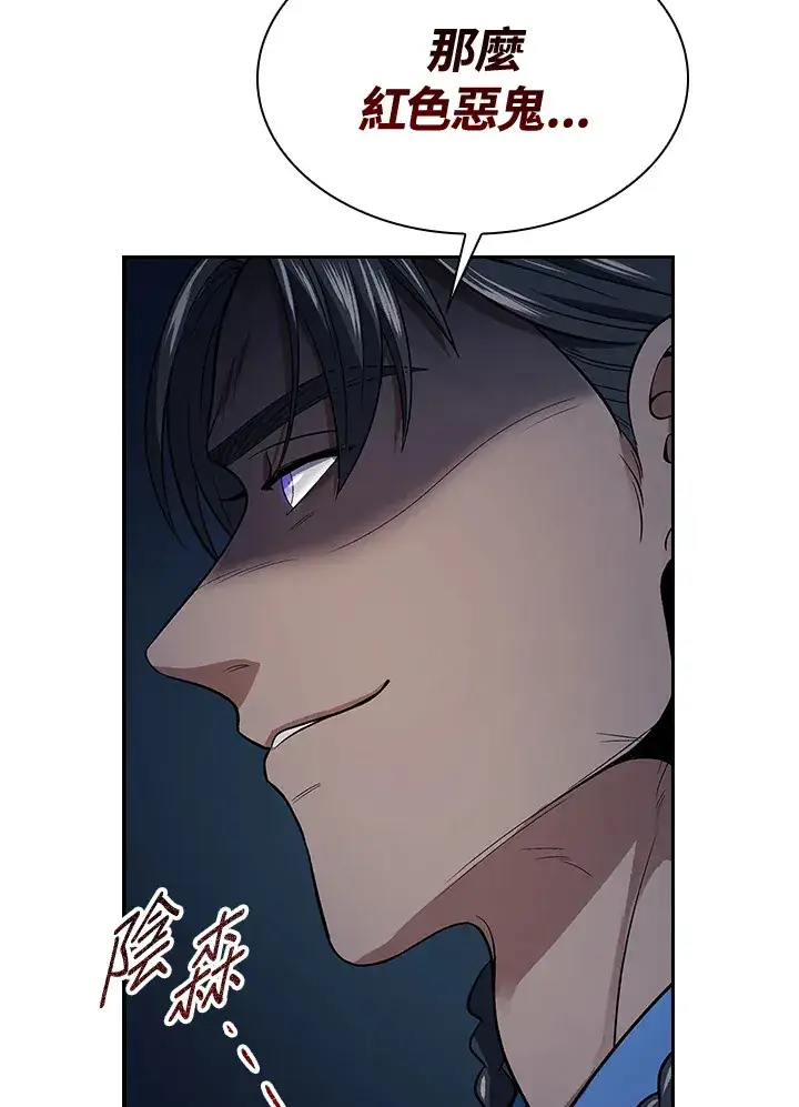 漫画《风云客栈》第83话第114张图