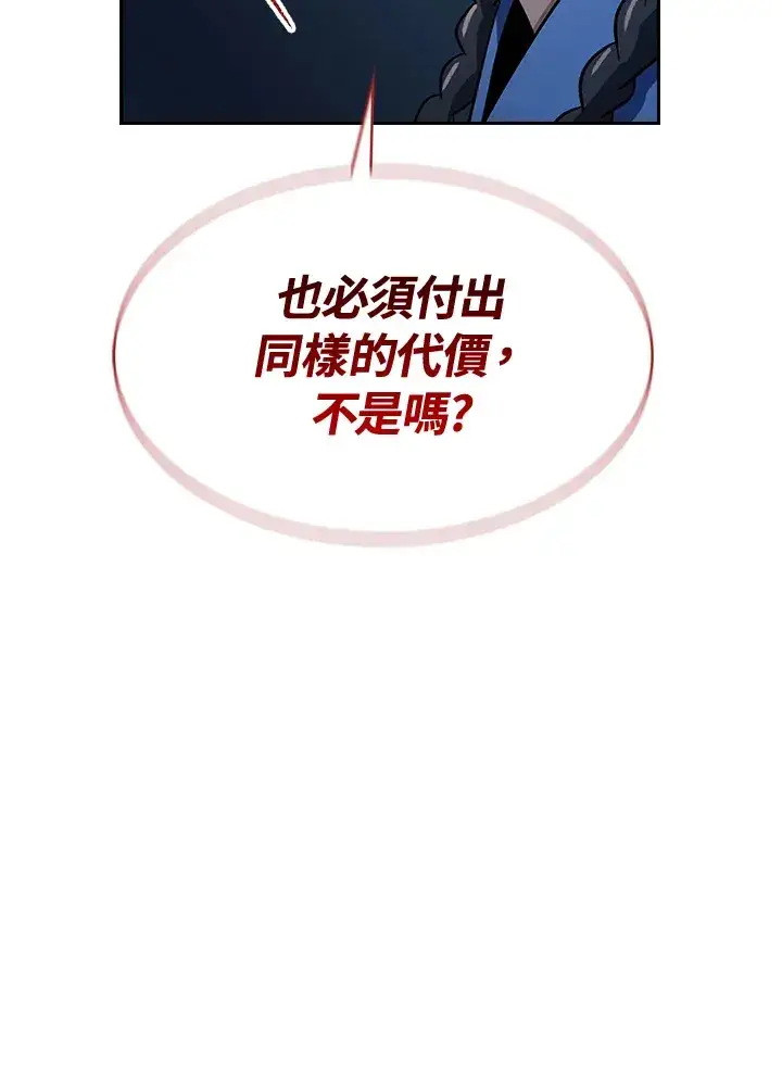 漫画《风云客栈》第83话第115张图