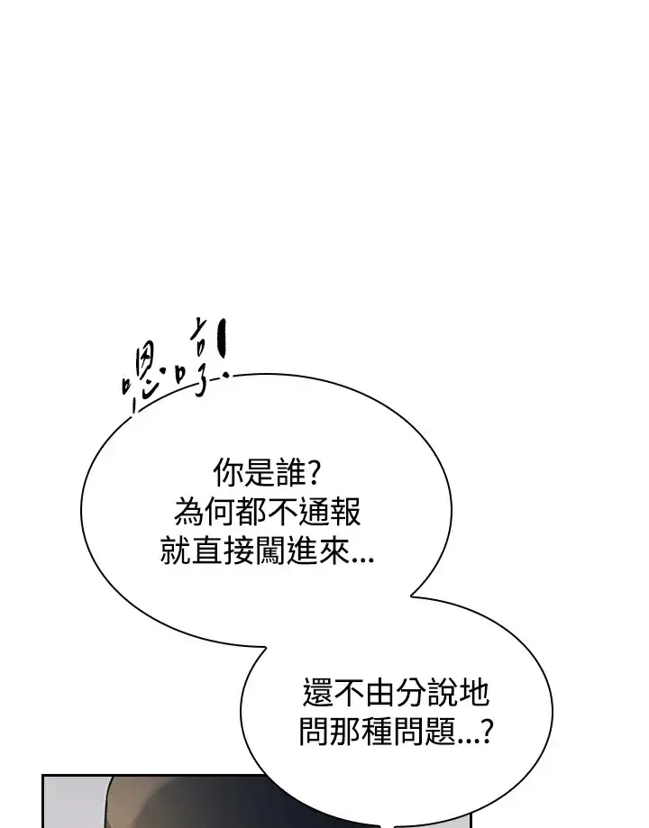漫画《风云客栈》第83话第12张图
