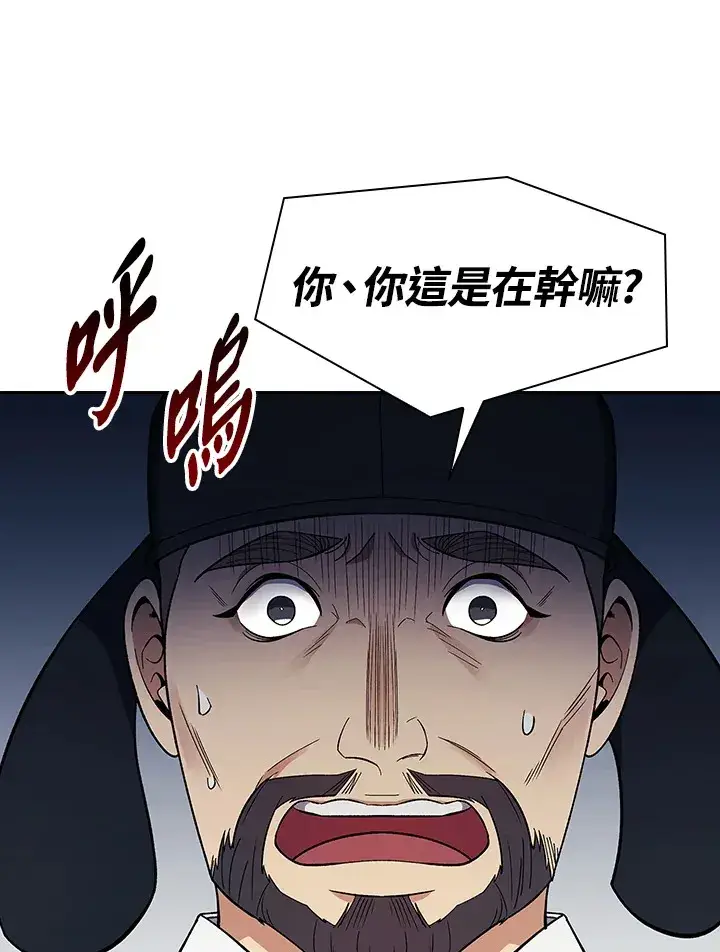 漫画《风云客栈》第83话第18张图
