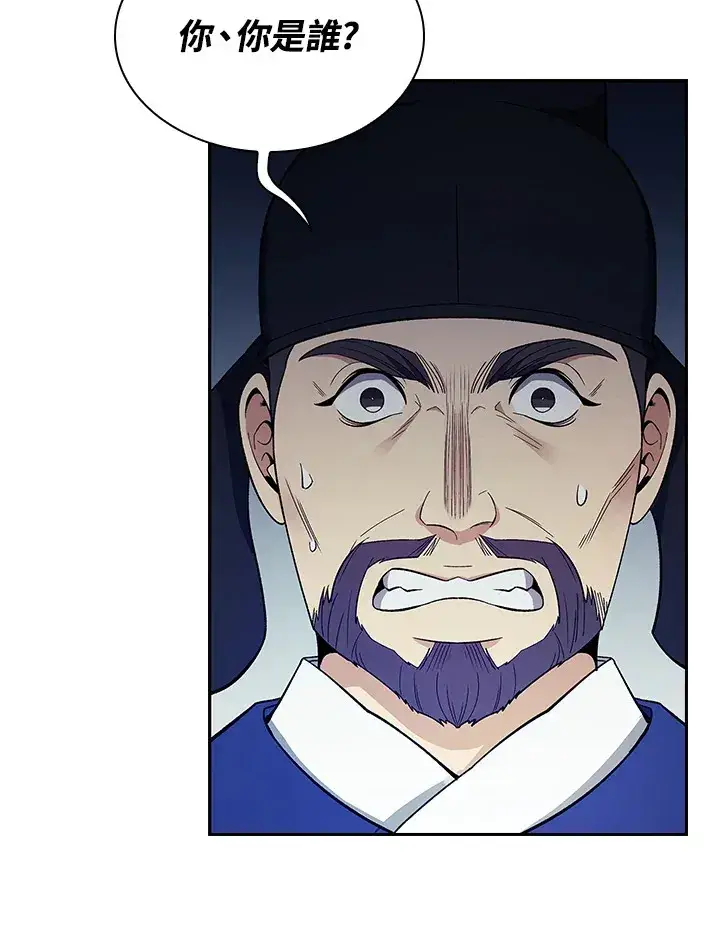 漫画《风云客栈》第83话第22张图