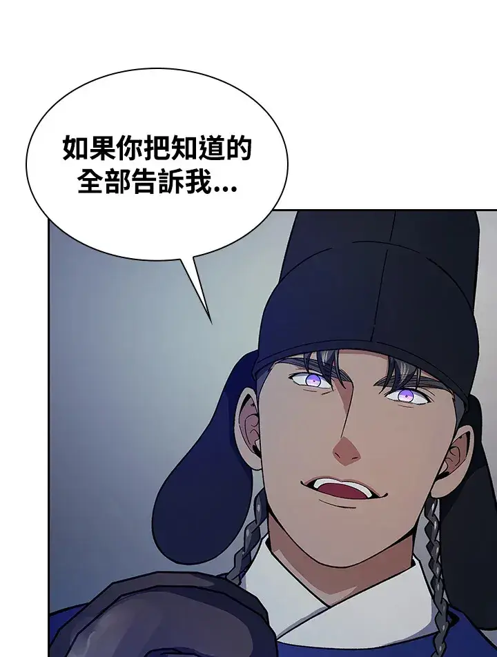 漫画《风云客栈》第83话第24张图