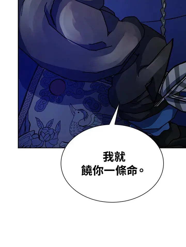 漫画《风云客栈》第83话第25张图