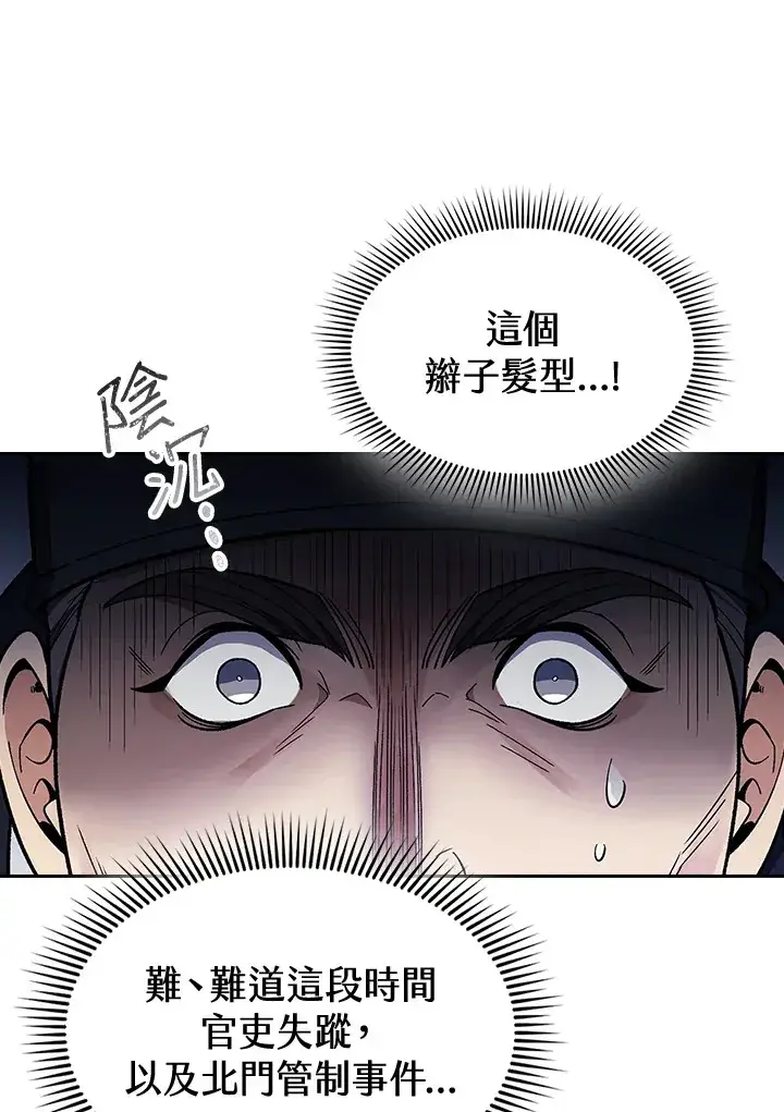 漫画《风云客栈》第83话第26张图
