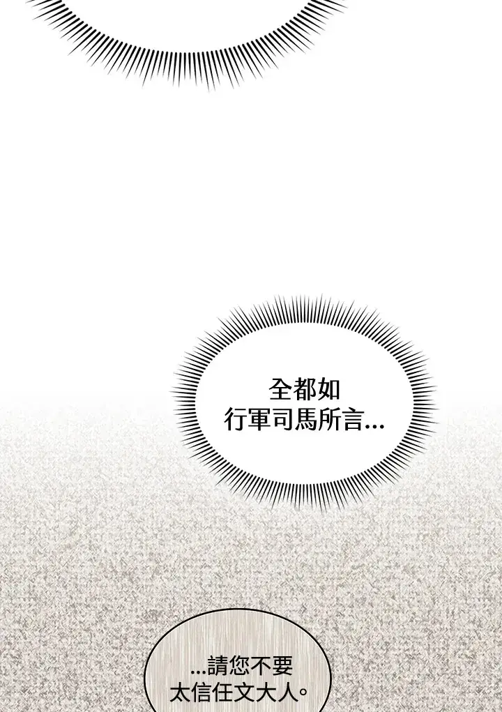 漫画《风云客栈》第83话第27张图