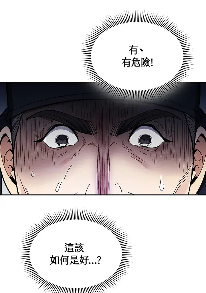 漫画《风云客栈》第83话第30张图