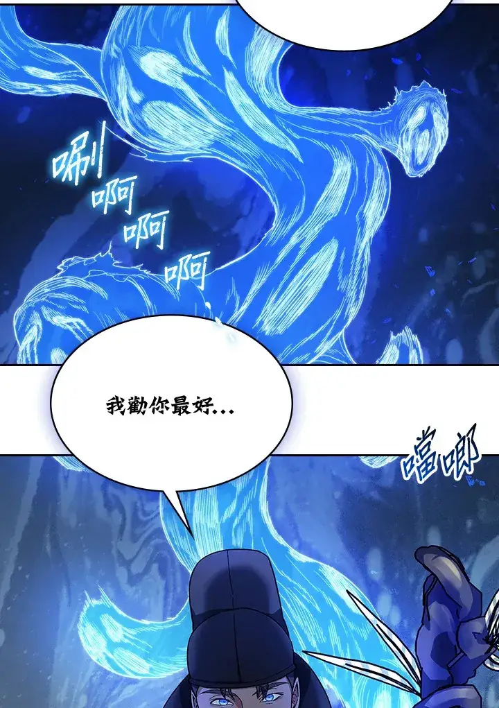 漫画《风云客栈》第83话第33张图