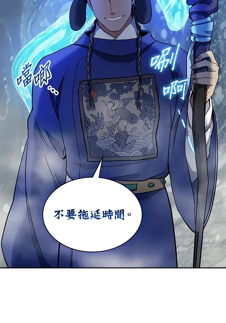 漫画《风云客栈》第83话第34张图