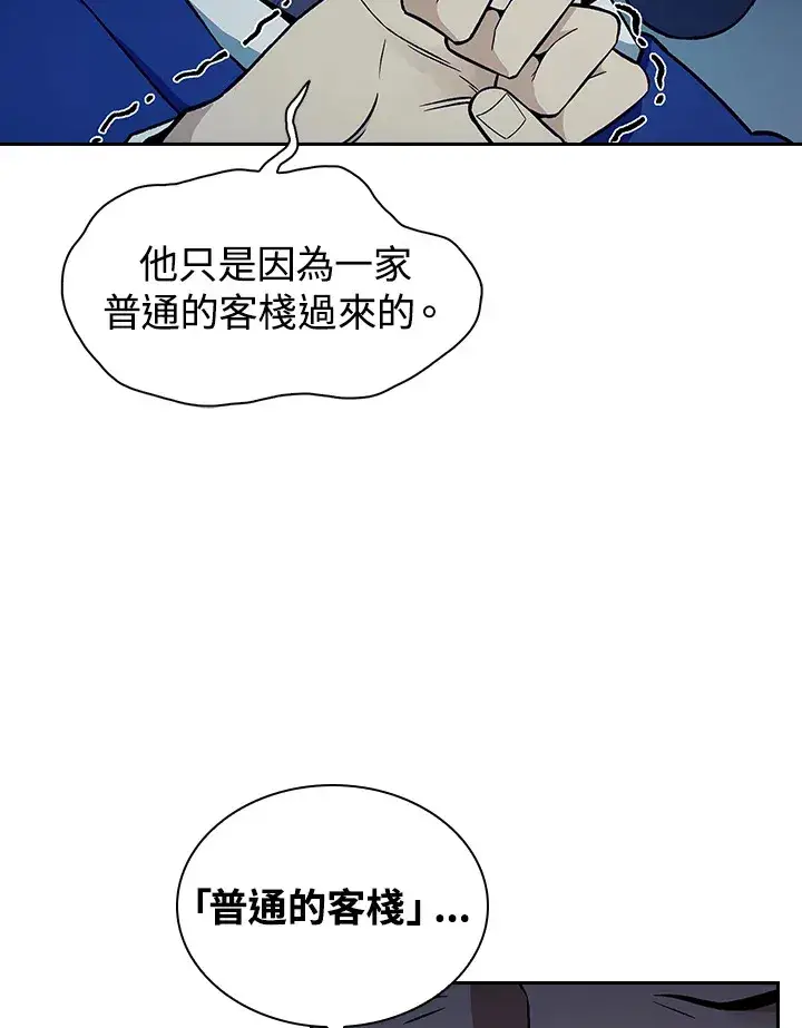 漫画《风云客栈》第83话第36张图