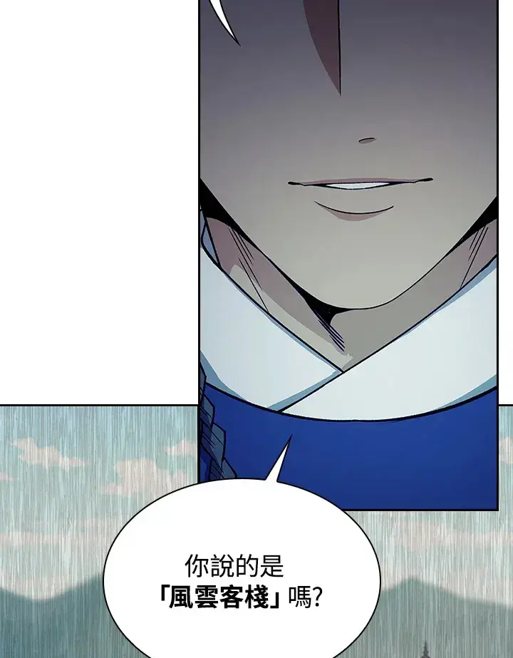 漫画《风云客栈》第83话第37张图