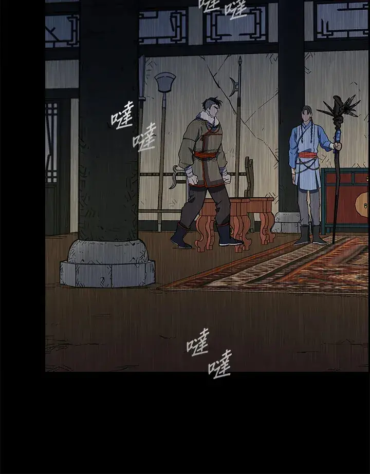 漫画《风云客栈》第83话第42张图