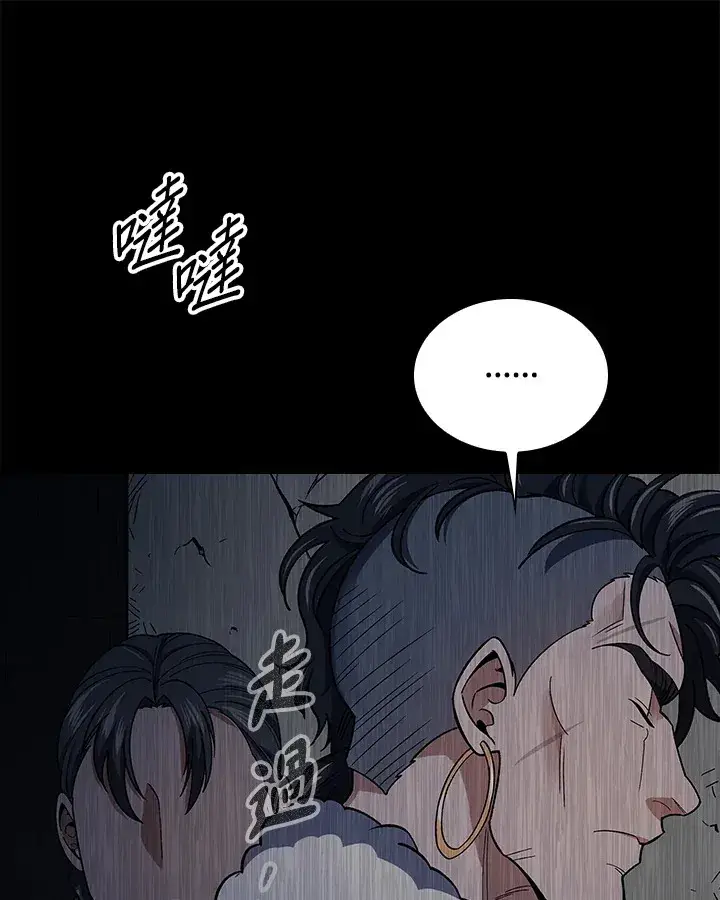 漫画《风云客栈》第83话第43张图