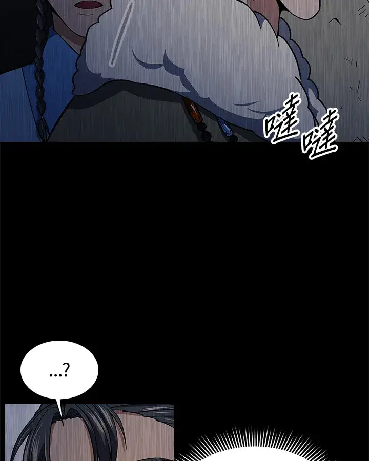 漫画《风云客栈》第83话第44张图