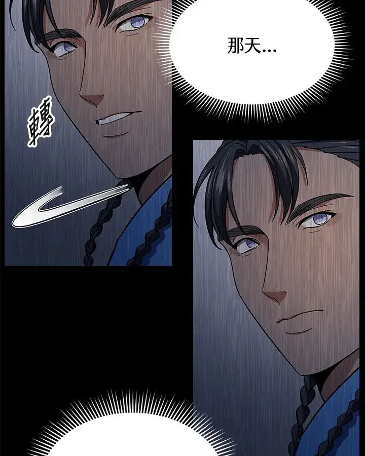 漫画《风云客栈》第83话第45张图
