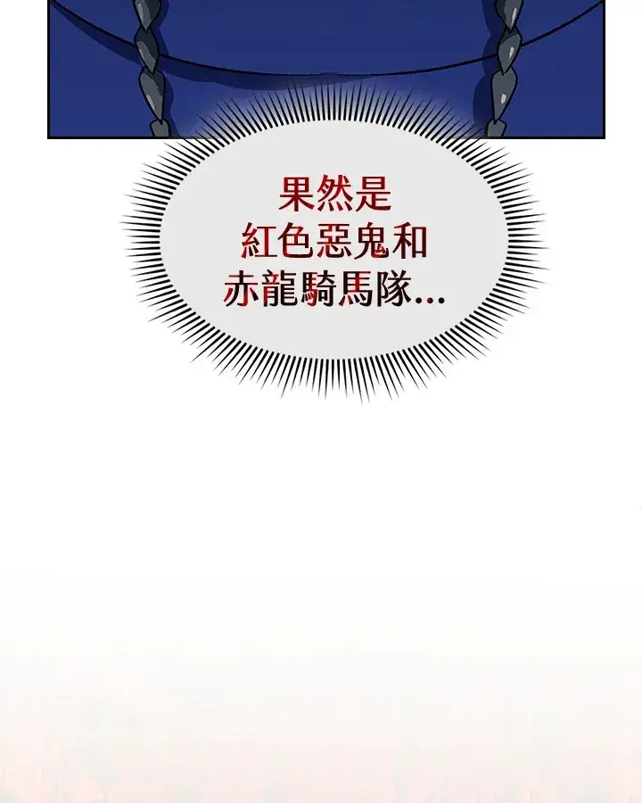 漫画《风云客栈》第83话第48张图