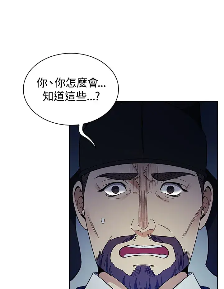 漫画《风云客栈》第83话第51张图