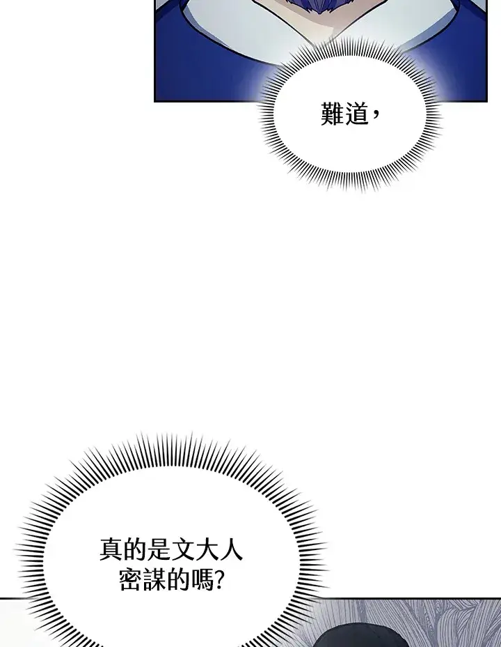 漫画《风云客栈》第83话第52张图