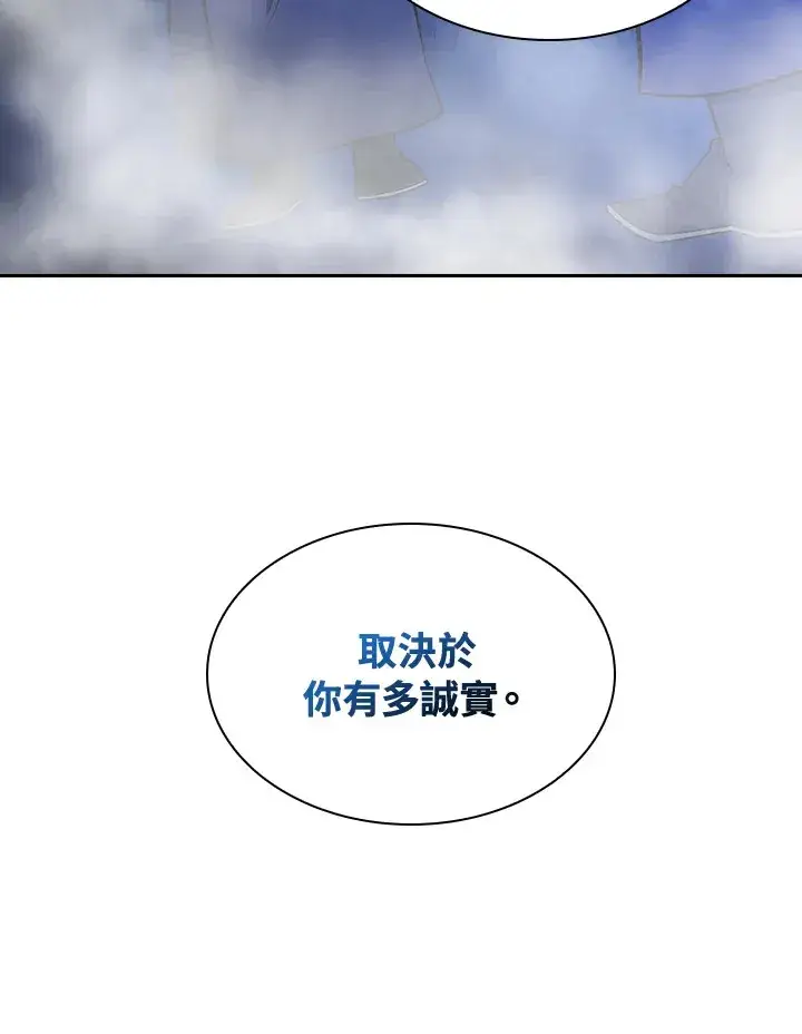 漫画《风云客栈》第83话第56张图