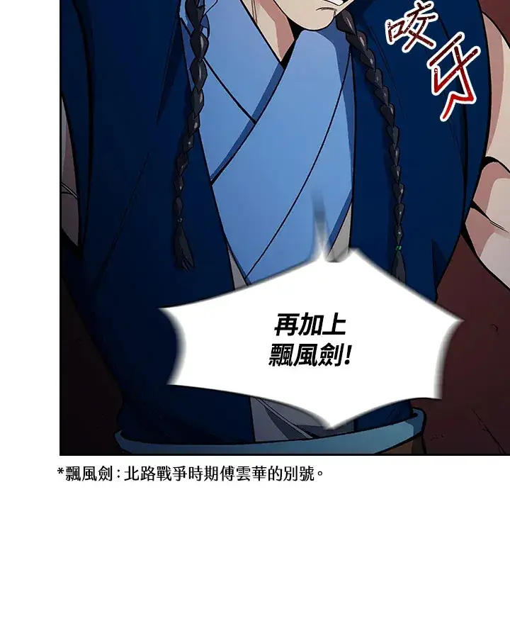 漫画《风云客栈》第83话第65张图