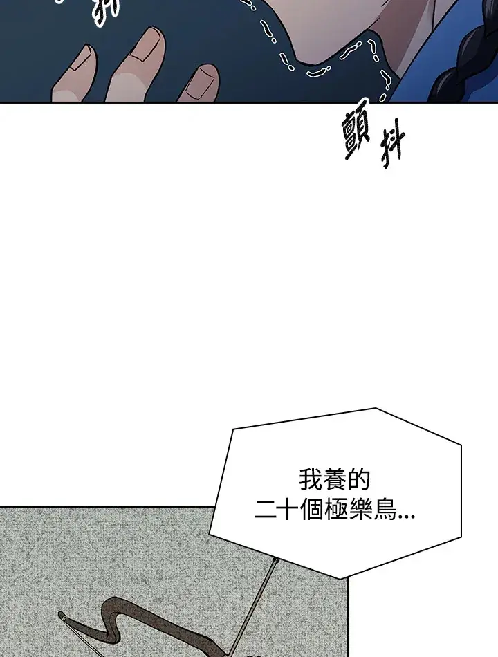 漫画《风云客栈》第83话第69张图