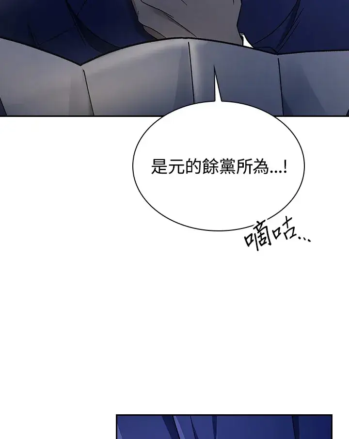 漫画《风云客栈》第83话第7张图