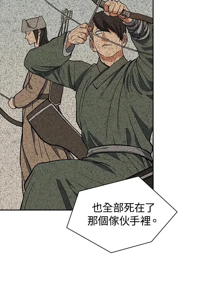 漫画《风云客栈》第83话第70张图