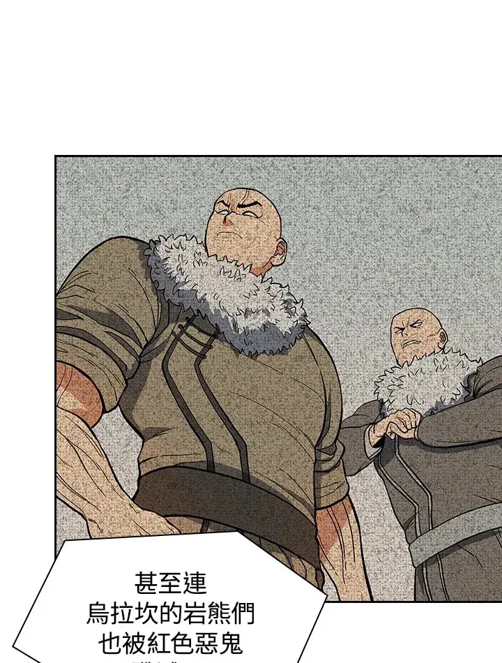 漫画《风云客栈》第83话第71张图