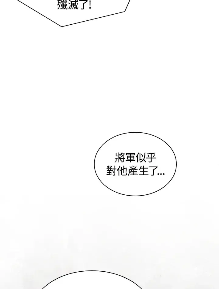 漫画《风云客栈》第83话第72张图