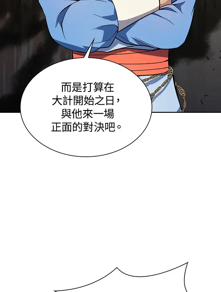 漫画《风云客栈》第83话第75张图