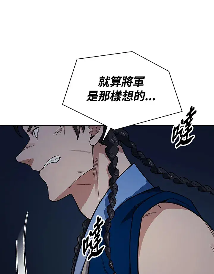 漫画《风云客栈》第83话第77张图