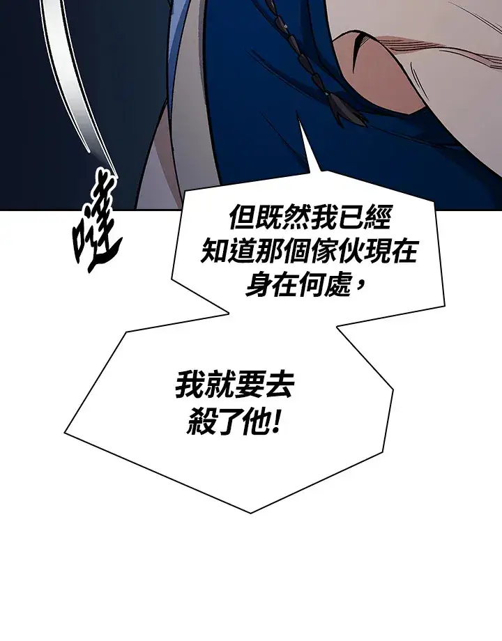漫画《风云客栈》第83话第78张图
