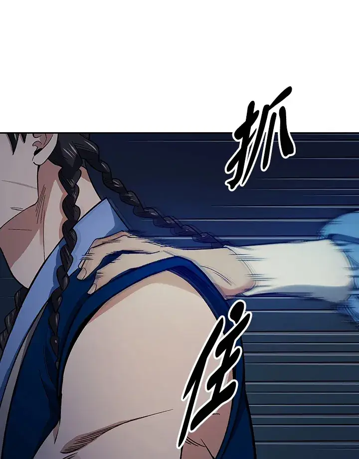 漫画《风云客栈》第83话第79张图