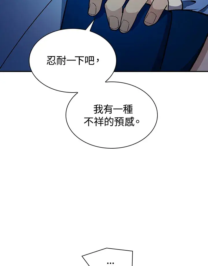 漫画《风云客栈》第83话第81张图