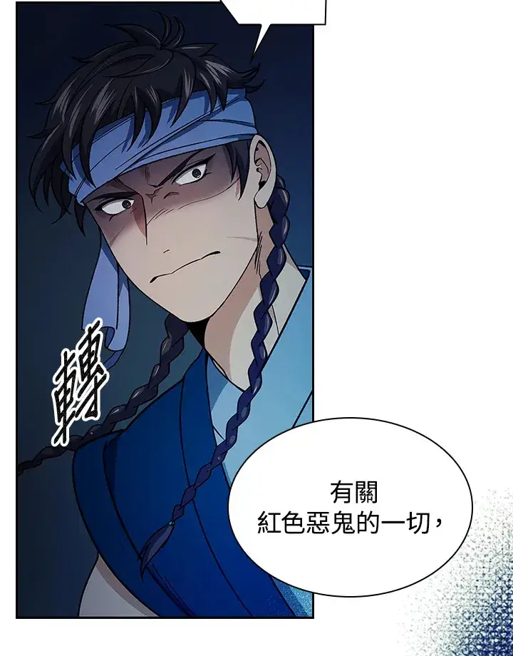 漫画《风云客栈》第83话第82张图