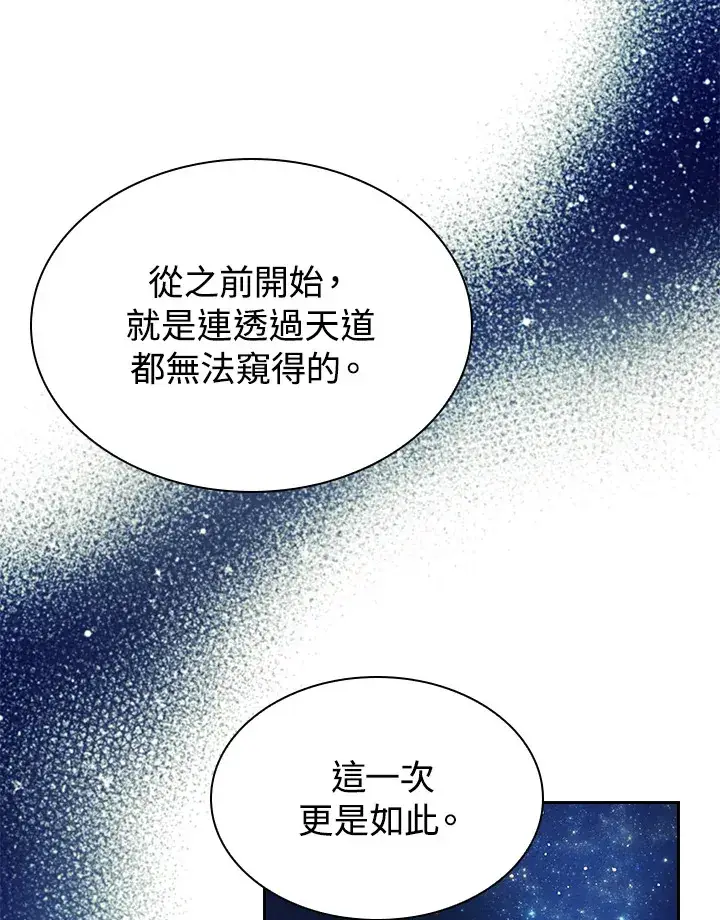 漫画《风云客栈》第83话第83张图