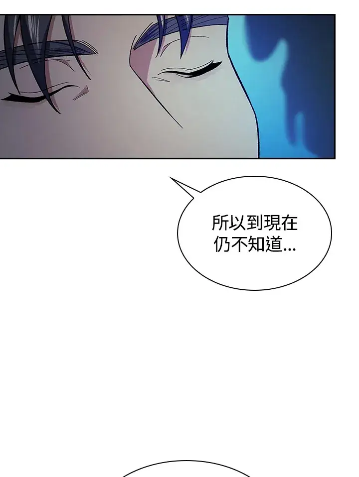漫画《风云客栈》第83话第86张图