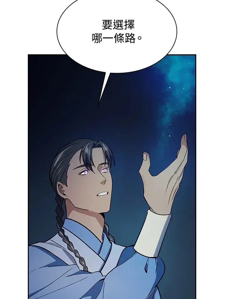 漫画《风云客栈》第83话第87张图