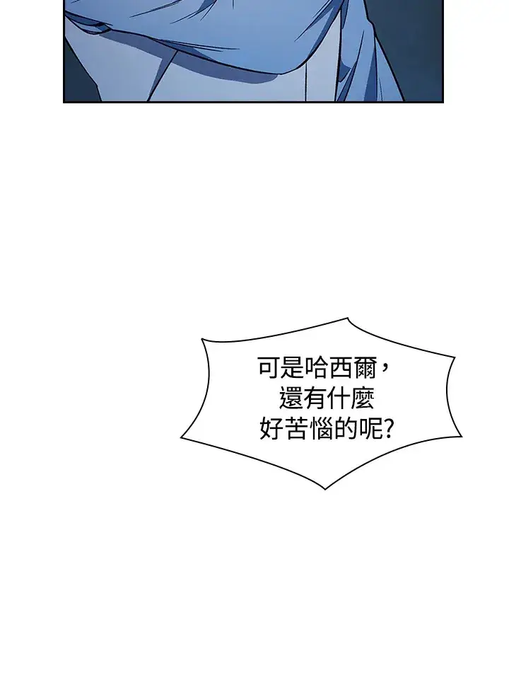 漫画《风云客栈》第83话第88张图