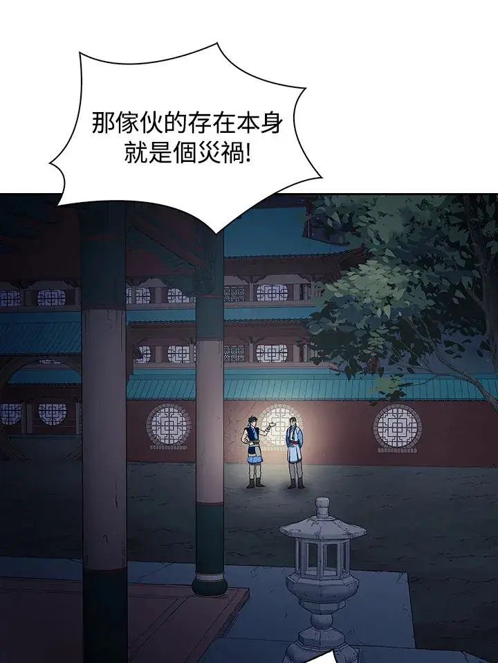 漫画《风云客栈》第83话第89张图