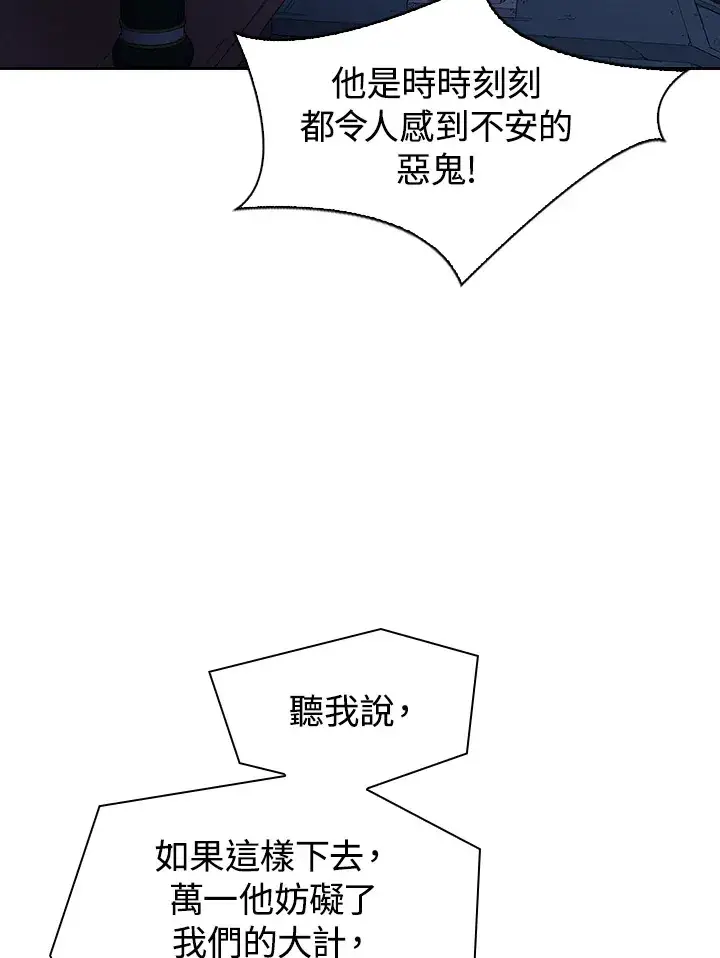 漫画《风云客栈》第83话第90张图