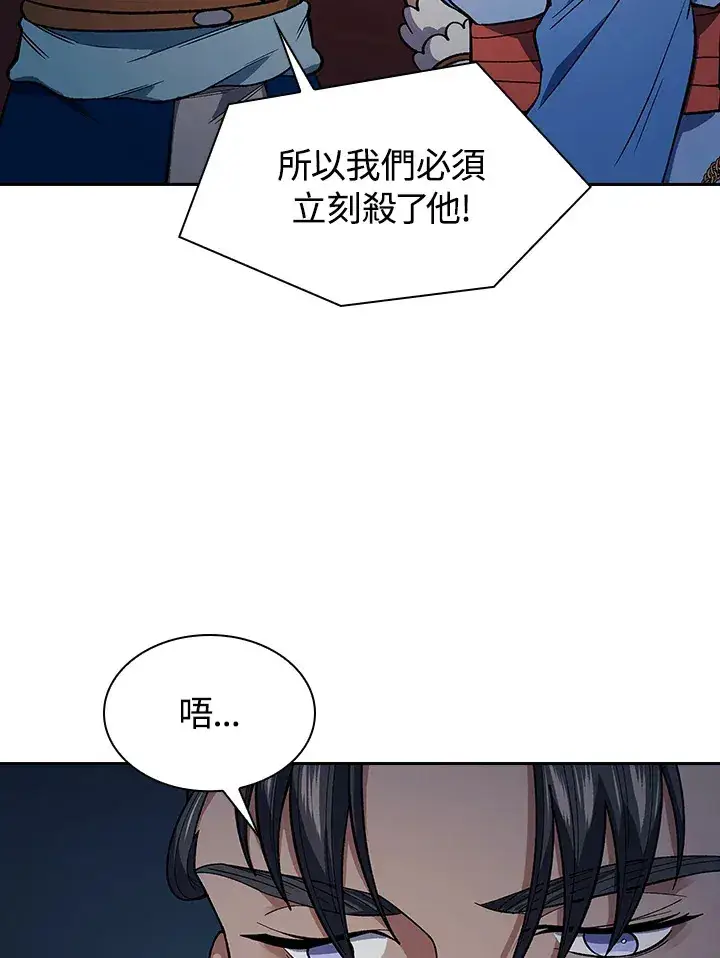 漫画《风云客栈》第83话第92张图