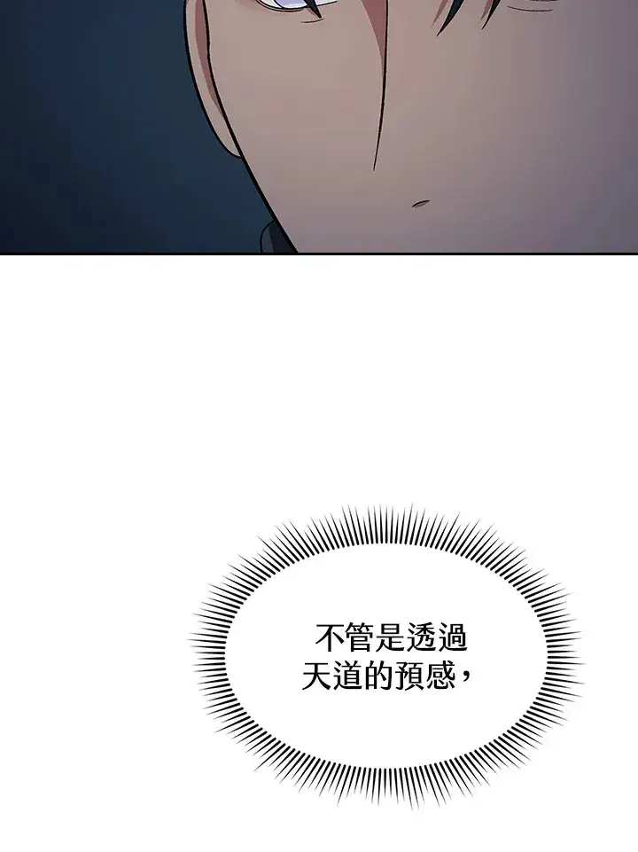 漫画《风云客栈》第83话第93张图
