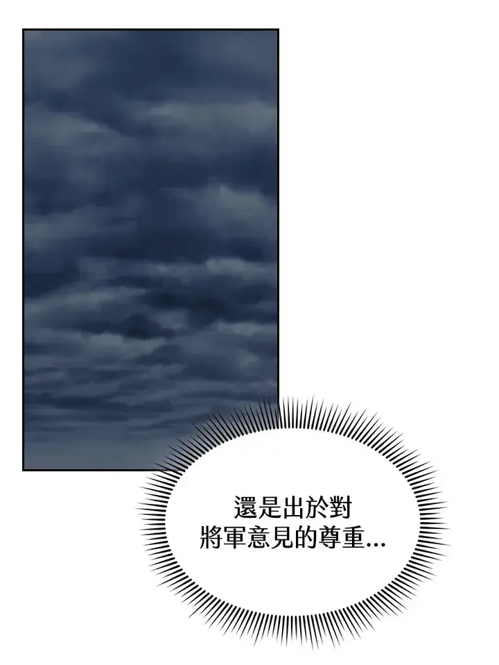 漫画《风云客栈》第83话第94张图