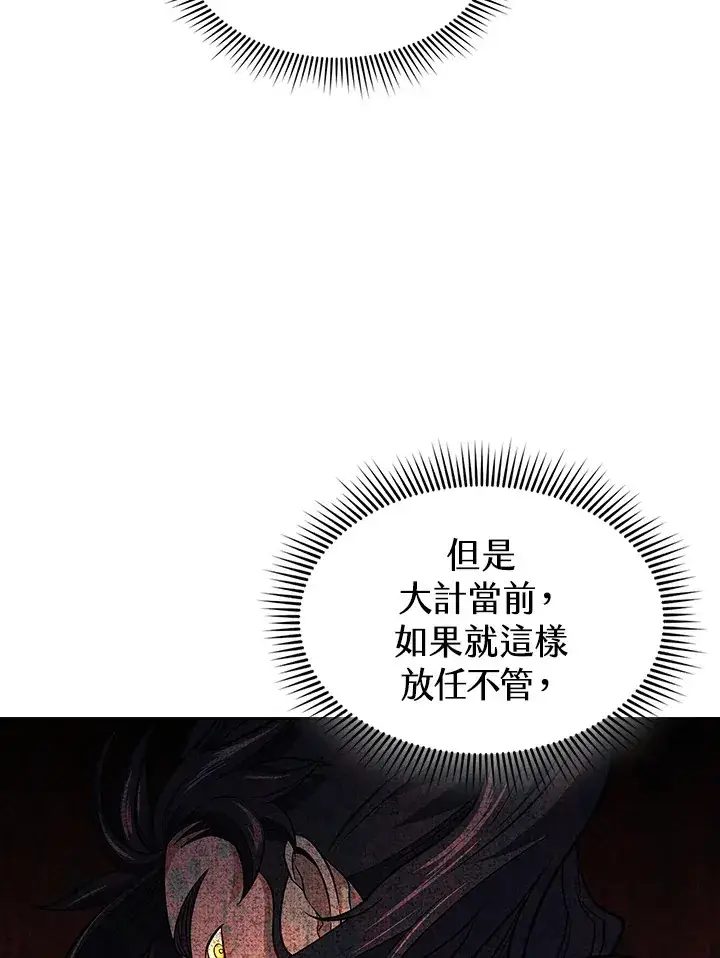漫画《风云客栈》第83话第96张图