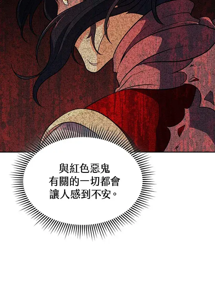 漫画《风云客栈》第83话第97张图
