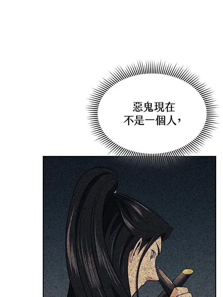 漫画《风云客栈》第83话第98张图