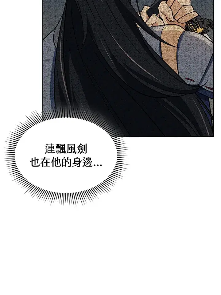 漫画《风云客栈》第83话第99张图