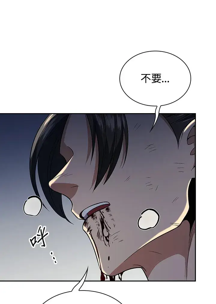 漫画《风云客栈》第84话第100张图